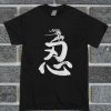 Cool Ninja T Shirt