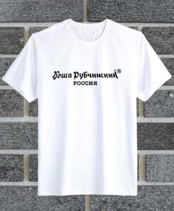 Gosha Rubchinskiy T Shirt