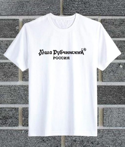 Gosha Rubchinskiy T Shirt