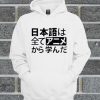 All My Japanese I Learned From Anime Hoodie