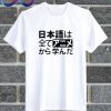 All My Japanese I Learned From Anime T Shirt