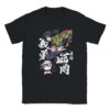 Giyu Tomioka T Shirt thd